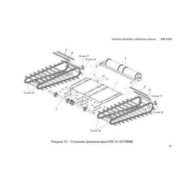 Гребёнка КЗК-12-1817405 транспортёра ДУБЛЬ Гребёнка КЗК-12-1817405 транспортёра ДУБЛЬ
