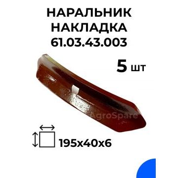 Лапа АСМ 00745