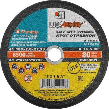 Круг отрезной 180х1,6х22 (41) по мет/нерж (Луга) Круг отрезной 180х1,6х22 (41) по мет/нерж (Луга)