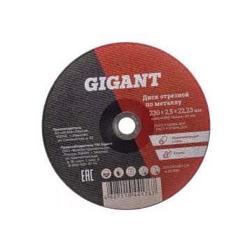 Диск отрез. металл 230х2.0х22 Диск отрез. металл 230х2.0х22