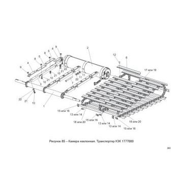 Гребенка КЗК-12-1817401 транспортера наклонной камеры КЗС-3219 рб