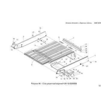 Шпилька КЗР 0260602Б верхнего решетного стана КЗС-1218 (аналог) Шпилька КЗР 0260602Б верхнего решетного стана КЗС-1218 (аналог)