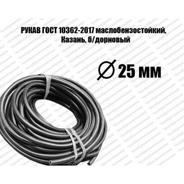 Рукав 6х14 ГОСТ 10362-76 ДУБЛЬ