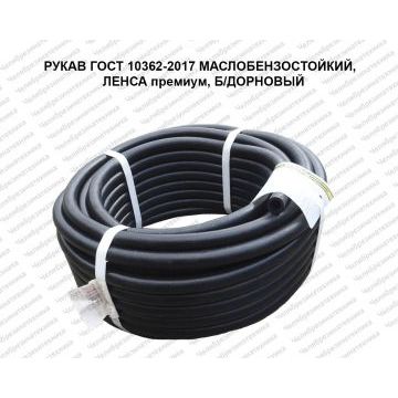 Рукав 42х55-1.6  ГОСТ 10362-79