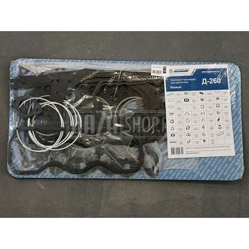 Рем.к-т двиг. Д-260 (полный) (стандарт)