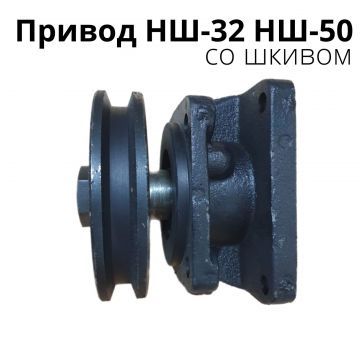 Привод г/насоса 01м-26с4 (НШ-10)